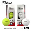 GWセール開催中!【送料無料】ゴルフボール タイトリスト Titleist ホワイト イエロー 3球入り プロV1x PRO V1x 1スリーブ