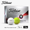 GWセール開催中!【送料無料】ゴルフボール タイトリスト Titleist ホワイト イエロー 12球入り プロV1x PRO V1x 1ダース