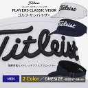 【 送料無料 】新入荷 タイトリスト Titleist ゴルフ サンバイザー メンズ 男 スポーツ PLAYERS CLASSIC VISOR 調整可能 プレゼ...