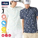 GWセール開催中!【 送料無料 】フィラ FILA メンズ 男性用 ポロシャツ 半袖 UVカット 肌触り ストレッチ 伸縮性 ゴルフウェア スポーツ 運動 快適...