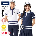 GWセール開催中!新入荷 フィラ レディース ポロシャツ ゴルフウェア 女性用 半袖 吸汗速乾 UVカット スポーツ スイング 運動 快適 リサイクル素材 かわ...