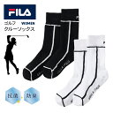 10%OFFクーポン配布中!セール開催中! 新入荷 【 送料無料 】フィラ FILA レディース 女 女性 靴下 ソックス UVカット 蒸れ防止 ゴルフ スポー...