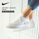 \Fashion THE SALE!/【送料無料】遊び心のあるテイストをプラス 厚底 ナイキ スニーカー エアフォース1 シャドウ レディース ホワイト 白 ウィメンズ 靴 バスケ シューズ スポーツ CI0919