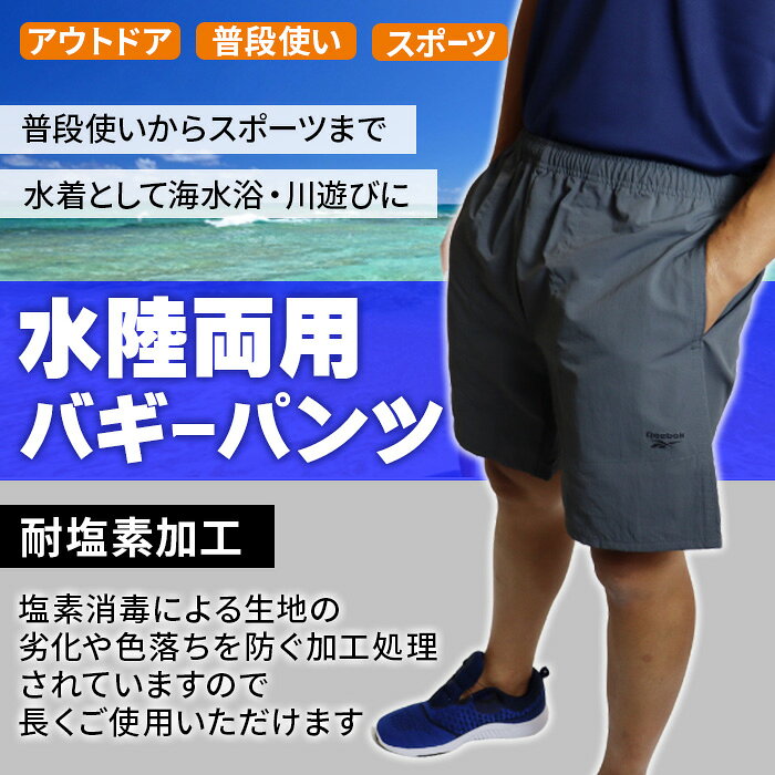 【スーパーセール】【送料無料】Reebok リーボック メンズ パンツ 男性 水陸両用 ハーフパンツ 半ズボン サーフパンツ スポーツ アウトドア キャンプ ロゴ 調節可 provence-10005935 PROVENCE サンプル画像3