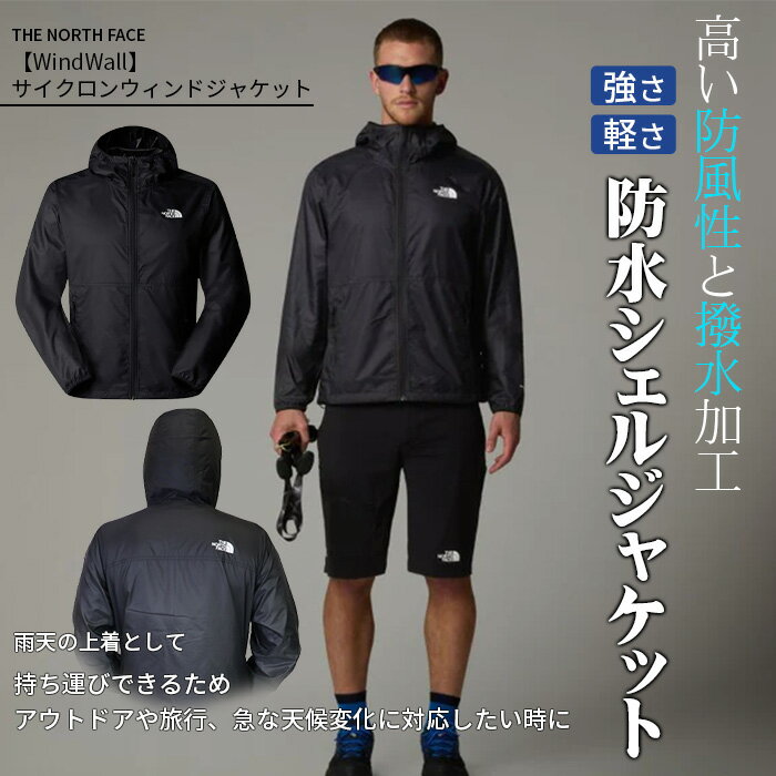 【送料無料】 THE NORTH FACE ノースフェイス メンズ 男性 アウトドア 普段使い 防風 防水 ブラック 黒 使いやすい 軽い M L