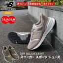 【 送料無料 】 NEW BALANCE ニューバランス メンズ 男 女 靴 スニーカー シューズ スポーツ ブラウン 高級感 おしゃれ 25〜29cm 通勤通...