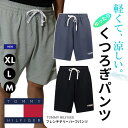 パンツ TOMMY HILFIGER ズボン トミーヒルフィガー メンズ ボトムス スウェット 男性 紳士 使いやすい M L XL 通気 軽い ゆったり 快適