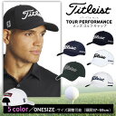 タイトリスト Titleist ゴルフ 帽子 キャップ メンズ 男性 紳士 スポーツ 運動 ツアーパフォーマンス UVカット 紫外線対策 吸湿発散 快適 プレゼント スポーツキャップ