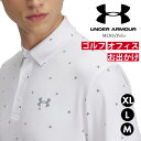 敬老の日ギフト【スーパーSALE】【送料無料】ゴルフシャツ ポロシャツ ビジネス アンダーアーマー メンズ 男性 紳士 トップス ウェア 吸汗速乾 トレッチ性 ...