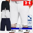 【送料無料】UNDER ARMOUR アンダーアーマー メンズ 男性 紳士 ボトムス パンツ ズボン ハーフパンツ スポーツ ゴルフ 吸汗速乾 トレッチ性 軽い 普段使い 使いやすい ブランド
