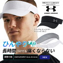 【送料無料】メンズ サンバイザー フリーサイズ 調節できる アンダーアーマー 男性 帽子 スポーツ ゴルフ UVカット 吸汗 軽い 長時間OK 誕生日 プレゼン...