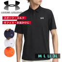 敬老の日ギフト【セール!33%OFF】【送料無料】UNDER ARMOUR アンダーアーマー メンズ 男性 紳士 トップス ポロシャツ シャツ ウェア スポーツ ゴルフ 吸汗速乾 ストレッチ性 軽い 普段使い 使いやすい ブランド
