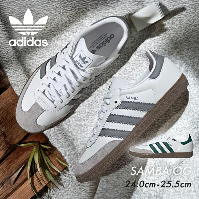 楽天市場】adidas samba サンバ og レディース（靴サイズ（cm