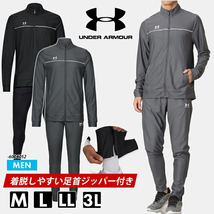 【送料無料】アンダーアーマー ジャージ 上下 スポーツウェア セットアップ ジム ジョギング ランニン..