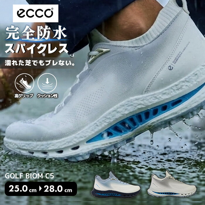 ECCO エコー ゴルフ シューズ バイオム メンズ スニーカー GOLF BIOM C5 日本人にフィットしやすく設計された【BIOM C5 -バイオム シーファイブ-】を入荷しました！ 「一度エコーを履くと他のシューズを履く気になれない！」とゴルファーの間で根強い人気を持つECCO。 高品質なレザーにくわえ、防水・透湿機能のある「GORE-TEX」を搭載し、雨の日でも足元がドライに。 ECCO独自の一体成型製法で作られた履き心地の良さは【靴が足に合わせる】理想的な一足を実現！ 【スペック】 ・360°の防水・透湿機能に優れる「GORE-TEX SURROUNDゴアテックスサラウンド」を搭載。 ※ゴアテックス素材は防水・透湿の機能性を備えているため、開口部から内部に水が浸入することはありません。 ・アッパーはゴルフ用に開発された防水パフォーマンスレザーを使用しており、傷つきにくく、メンテナスやクリーニングが簡単。 ・伸縮性のあるニットソックス構造により、足首周りもフィット感があります。 ・E-TTS アウトソール ：新開発のソール形状により、あらゆる傾斜や濡れた芝の上でも優れたグリップ力を発揮します。 ・取り外し可能なインソール: クッション性に優れ、さらに幅を広げたい場合はインソールを取り外して調整することも可能です。 ・BIOM NATURAL MOTION（バイオム・ナチュラルモーション）： 低重心設計で足本来の自然な動きをサポートし、歩行時やスイング時の疲労を軽減します。 ・FLUIDFORM（フルイドフォルム）: アッパーとミッドソールを一体成型製法で耐久性はもちろん、安定性と疲労軽減効果、足裏に驚くほどのフィット感をもたらします。 ・シューレースタイプ ・スパイクレス ：コースを離れた後でもそのまま歩ける手軽さ 【カラー】 (54322)ホワイト (60611)ホワイトブルー 【サイズ】 25cm(EURO40) 25.5cm(EURO41) 26cm(EURO42) 26.5-27cm(EURO43) 27.5cm(EURO44) 28cm(EURO45) 靴幅：EEE相当 〈26.5cm計測〉 重さ：460g つま先：26.5cm 足幅：29.5cm 足長：31cm（アウトソール含） 甲部分：34cm（シューレースで調整可能） 【デザイン】 ECCOの自社タナリーで作られたECCOパフォーマンスレザーに新しい超伸縮性のあるニットソックスとスポーティなプリントのディテールを組み合わせたシューズ。 【ECCO GOLF BIOM C5（バイオム シーファイブ）について】 「デンマーク発の海外ブランドなのに幅広・甲高の日本人の足にもぴったり合って履きやすいと定評があるのはなぜ？」 指先が自然に広がるような丸みを帯びた設計で幅広かつ指が圧迫されやすい日本人の足に適度なゆとりがあり最適なサイズ感に。 ソールとアッパーが一体化しているため、靴全体の屈曲性が非常に高く、甲が高い人でも足の動きに合わせて素材がしなやかに伸び縮みしてくれるので履きやすいモデルとなります。 「革素材のシューズは水に弱いのでは？」 高級ブランドに供給している自社の皮なめし工場（タナリー）で生産された耐久性と防水性レザーを使用し、防水・透湿機能のある「GORE-TEX」との組み合わせにより、雨の日でもドライに保つことができます。 「他のシューズブランドと何が違うの？」 自社一貫製造という面もありますが独自の成型技術にあります。 多くのシューズはアッパー部分とソール部分を分けて製造し、最後に2つを接着剤でくっつけることで完成します。 ECCOの場合はアッパーとミッドソールを一体成型する「FLUIDFORM」でアッパー底面に直接ポリウレタンを注入し、ソールを成型していきます。 接着材・縫合を使わず、ポリウレタンが革にしみ込んで固着することで足裏に吸い付くようなフィット感と圧倒的な歩きやすさをもたらします。 「ゴルファーたちに人気だけど理由は？」 体型製法「FLUIDFORM（フルイドフォルム）」により足裏の凹凸に完璧にフィットする立体的な土踏まずのアーチが作れるため歩行時の荷重を分散し、18ホール回った後の疲労感が全く違います。 また「BIOM NATURAL MOTION（バイオム・ナチュラルモーション）」でより足の自然な動きをサポートし、低重心設計で足の踏ん張りも効きやすく指先部分も広く踏み込みしやすい点があげられます。 【素材】 アッパー：パフォーマンスレザー／ゴアテックス／テキスタイル ミッドソール：ポリウレタン／TPU 【生産国】 インドネシア※入荷時期によって異なる場合がございます。 【品番】 132604 【ブランド】 ECCO／エコー 1963年にデンマーク創業された革のなめしから製造まで一貫して自社で行うプレミアムレザーのコンフォートシューズブランド。 接着剤や縫い目がないECCO最大の特徴とされる一体成型製法「フルイドフォルム」を採用し、高い履き心地の良さを実現。 耐久性や機能美に合わせ、足の構造にフィットするように設計されたシューズモデルは国籍問わず、世界90カ国以上で展開するほど愛されています。【検索ワード】 ecco ECCO エコー 軽量 クッション性 柔軟性 フィット感 25.5cm 25cm 26.0cm 26cm 27.0cm 27cm シューズ 靴 くつ ゴルフシューズ スニーカー 中学生 高校生 大学生 社会人 歩きやすい 履きやすい ホワイト 丈夫 頑丈 耐久性 スポーツブランド ブランドシューズ ストリート ファッション スポーツ ジム フィットネス アウトドア 部活 シンプル プレゼント ギフト 贈り物 父の日 新生活 新入学 旅行 厚底 履きやすい 歩きやすい 疲れにくい 軽い 普段履き ウォーキング 流行 快適 おしゃれ オシャレ 低反発 クッション コンフォート ゴアテックス 防水 雨天 雨 悪 天候 レザープレミアム レザー お手入れ簡単 長持ち 高級 春 夏 秋 冬 冬用 春夏 秋冬 暖かい 疲れない 散歩 運動 トレーニング スポーティ バイオム シーファイブ バイオムc5 スパイクレス 54322 60611 インソール取り外し可能 インソール グリップ力 クリスマス ファッション雑貨