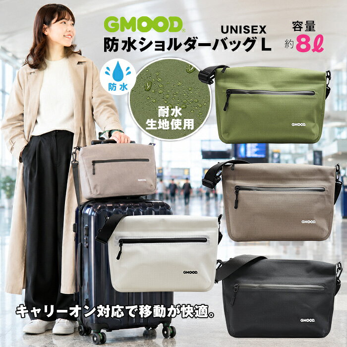 Rakuten - ジームード 防水ショルダーバッグ 8L A4対応 キャリーオン対応 軽量 ショルダーバッグ 防水バッグ タブレット収納 通勤 通学 旅行 自転車 メンズ レディース ユニセックス GMOOD GMB-002