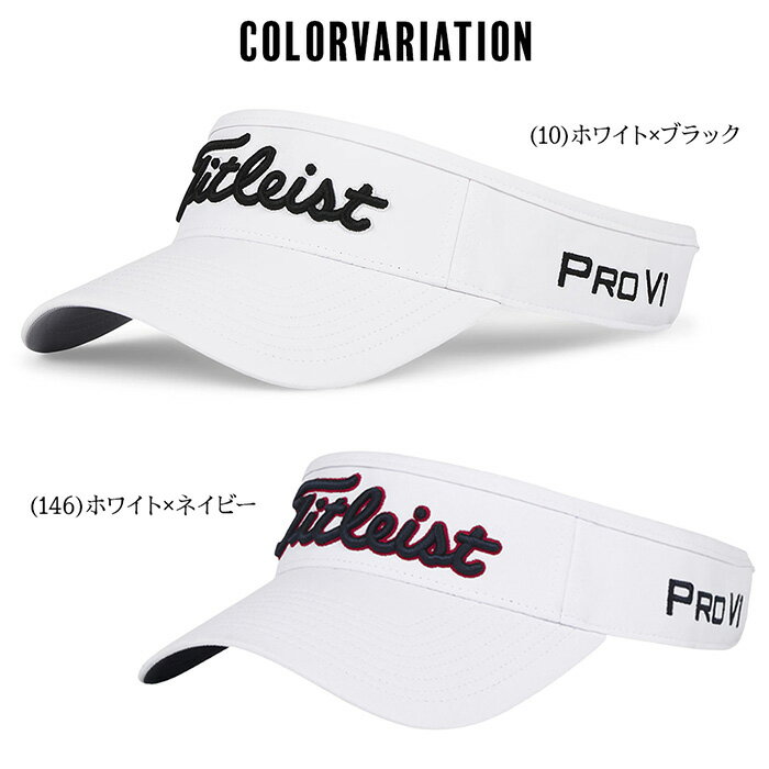 タイトリスト PRO V1 サンバイザー メンズ ゴルフバイザー ゴルフ 帽子 スポーツ 吸汗 軽量 シンプル ホワイト Titleist