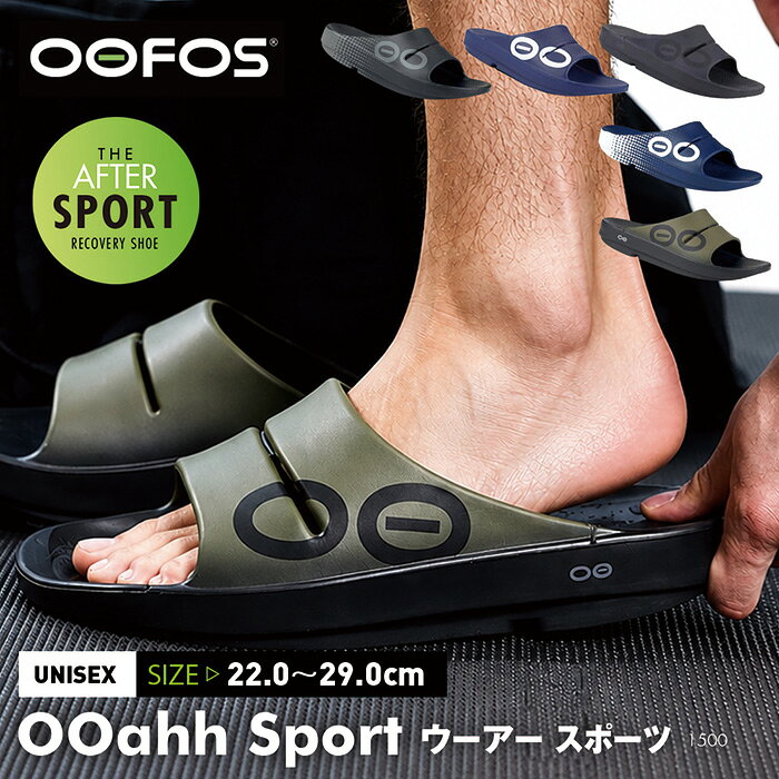 ウーフォス　29cm 楽天市場】oofos 29cmの通販