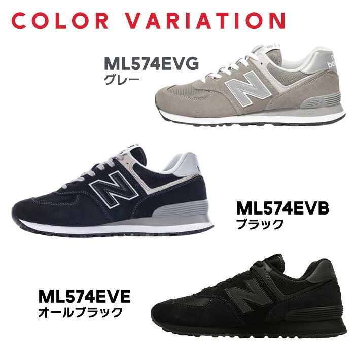 ニューバランス スニーカー メンズ レディース NEW BALANCE 574 ML574 ML574EVG ML...