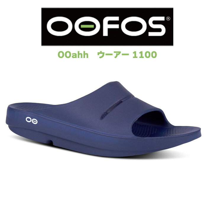 楽天市場】oofos（カラーネイビー）の通販