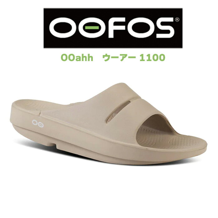 楽天市場】oofos（カラーベージュ）の通販
