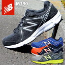 【キャッシュレス決済で5％還元】 ニューバランス ランニングシューズ メンズ NEW BALANCE M390