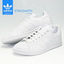 送料無料 adidas STAN SMITH S75104 ...