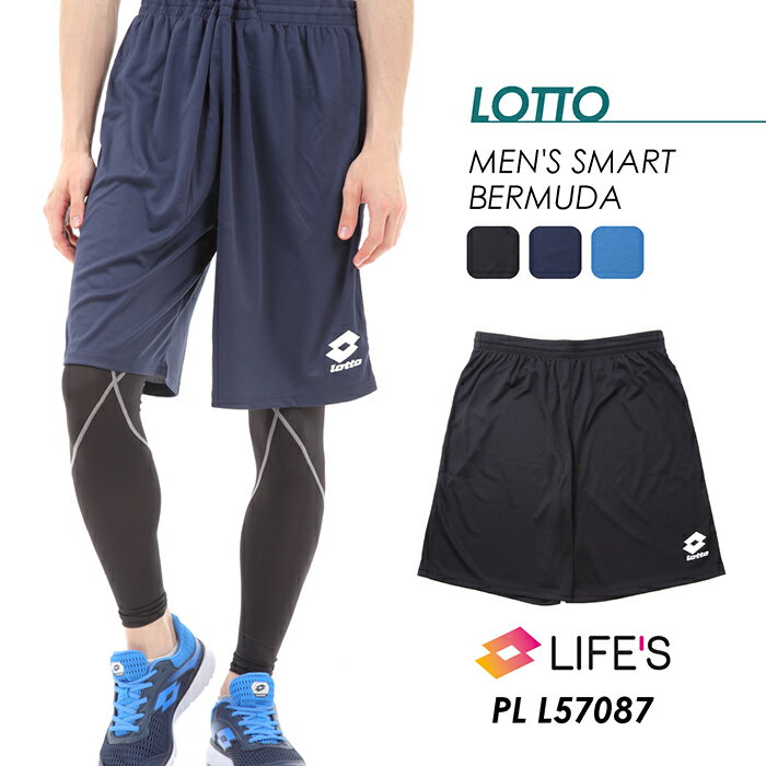 LOTTO LIFE S SMART BERMUDA PL L57087 ロト ロット スマートバミューダ ハーフパンツ ショートパンツ スポーツ メンズ 男性 紳士 ポイント消化