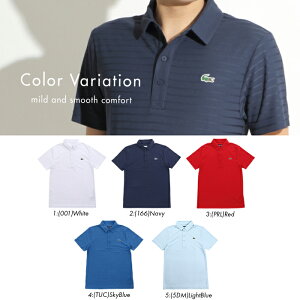 【送料無料】LACOSTE JAQUARD STRIPED JERSEY POLO SHIRT DH8132/ラコステ メンズ 半袖 ポロシャツ 無地