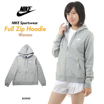 2点購入で5%OFFクーポン配布中 【送料無料】NIKE W NSW HOODIE FZ FLC 853930 ナイキ フーディー パーカー トレーナー ウェア トレーニング ジム レディース 女性 婦人