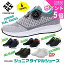 \Fashion THE SALE!/キッズ ジュニア スポーツ スニーカー 運動靴 紐なし ダイヤル式 ダイアル シューズ 子供 小学生 靴 学童 白靴 シン...