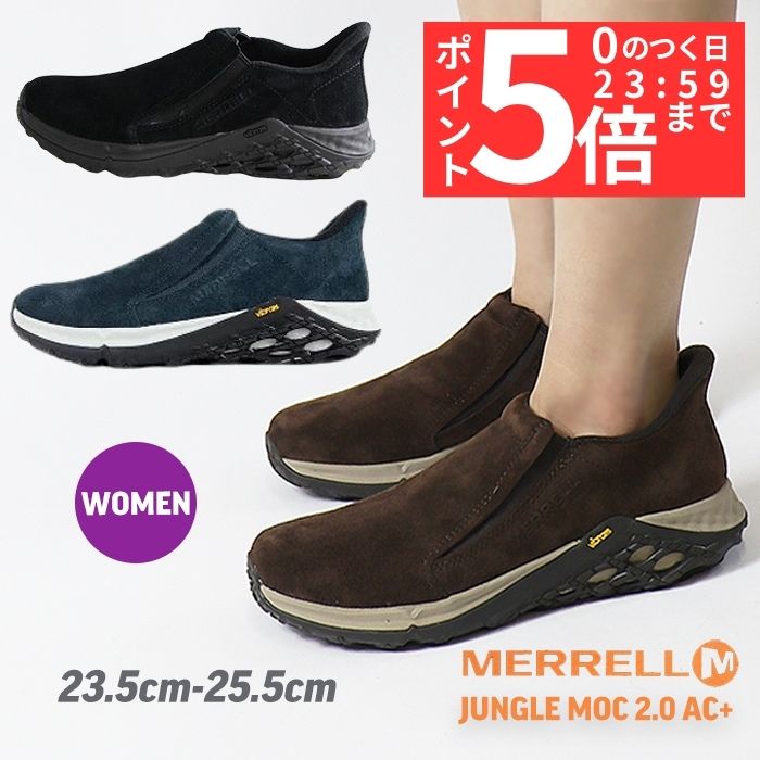 楽天PROVENCE【送料無料】世界中で愛されるジャングルモックの次世代モデル メレル エーシープラス MERRELL JUNGLE MOC 2.0 AC+ レディース 婦人 スリッポン 靴 シューズ スニーカー トレッキング ビジネスシューズ ウォーキング