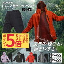 24日20時～SALE！子供用 カッパ 子ども 上下 レインウェア キッズ 通気性 雨対策 合羽 男の子 女の子 雨具 軽い ジュニア 通学用 雨合羽 おしゃれ 可愛い レインスーツ 上下セット 雨 雪 レインウエア 軽量 耐水 ストレッチ 遠足 小学生 女子 男子 自然教室