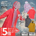 ＜あす楽＞tenoe（テノエ）子供用 キッズ レインポンチョ 90cm（対応身長：85〜95cm） 全10柄 【メール便不可】| 北欧 レインウェア かっぱ カッパ こども用 雨具 雨の日 おしゃれ オシャレ かわいい 女の子 子ども プレゼント ギフト リンクコーデ マント 撥水 防水