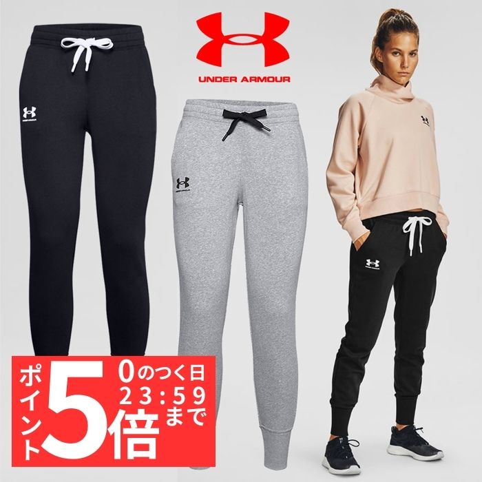 楽天市場】アンダーアーマー スウェット ジップ パンツの通販 楽天市場】アンダーアーマー スウェット ジップ パンツの通販