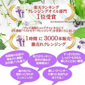 ★初回限定★\30分限定!衝撃の半額タイムセール/☆毛穴・角栓ケアまでおまかせクレンジング☆ミネラルオイル不使用ローズヒップオイル配合エナジェティッククレンジングオイル(150mL)Energetic【あす楽対応_関東】