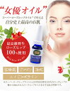 メール便送料無料Provence Gardenローズヒップオイル ”ナイトクルーズ” (12mL)=月夜のしずかな海に漂う静寂の香り= 2