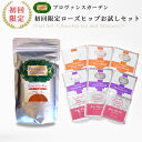 <初回限定>こんなお肌何年ぶりっ!♪”ローズヒップ内外美容”スタートセット野生 ローズヒップティー 100g& ローズヒップオイル スキンケア スタートセット【...