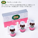 【春美肌SALE★3品合計より2,000円OFF】ローズヒッ...
