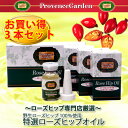 <small>美容・健康・ダイエット</small>通販専門店ランキング21位 野生のローズヒップから抽出した100%ピュアーで希少な特選ローズヒップオイル<お買い得!>3本セット【12mLX3】【あす楽対応_関東】【あす楽対応_東海】【あす楽対応_近畿】 <small>美容・健康・ダイエット</small>通販専門店ランキング21位 野生のローズヒップから抽出した100%ピュアーで希少な特選ローズヒップオイル<お買い得!>3本セット【12mLX3】【あす楽対応_関東】【あす楽対応_東海】【あす楽対応_近畿】