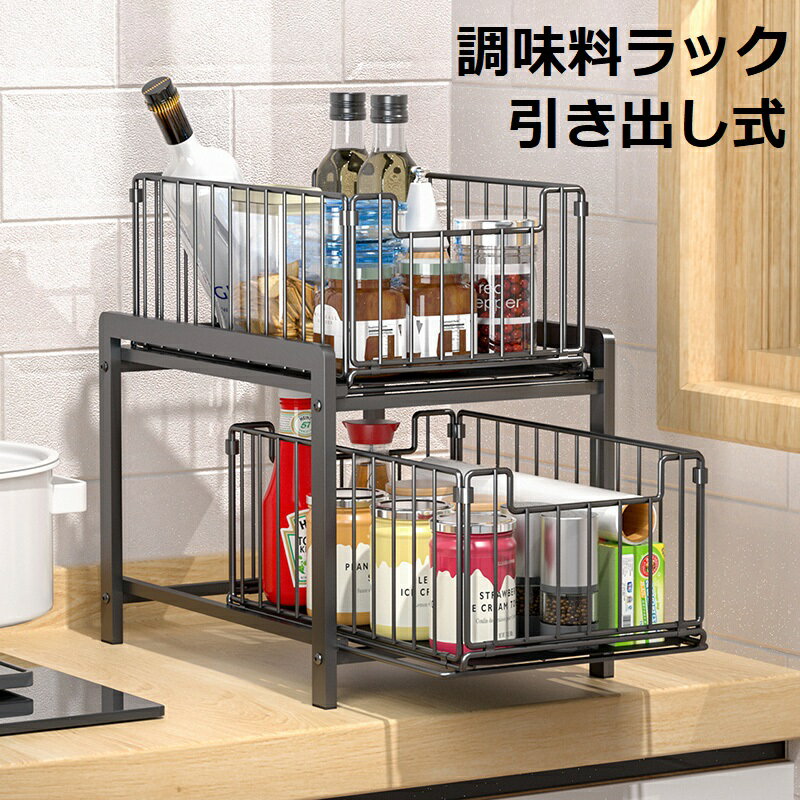 楽天市場】調味料ラック(食器棚・キッチンボード|キッチン収納 楽天市場】調味料ラック(食器棚・キッチンボード|キッチン収納