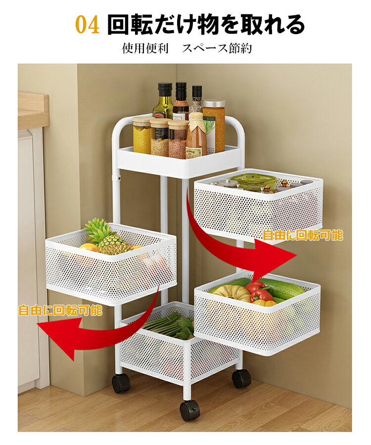 キッチンワゴンキッチンラック収納ラックキッチン収納棚バスケットラック食材ストッカー省スペース360deg;回転キャスター付き移動式組立不要完成品水錆防止隙間収納台所居間トイレ浴室果物野菜調味料ラック収納おしゃれホワイト4段