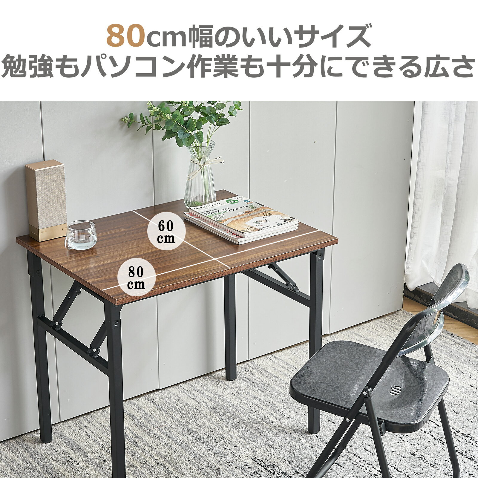 ★即日発送★幅80cm×奥行60cm 木製 デスク チェア セット デスクチェア おすすめ 自宅 デスクチェア おしゃれ デスクチェア 白 折り畳みデスクチェアセット 折り畳みデスク チェア デスクチェア 疲れない デスク椅子 おすすめ