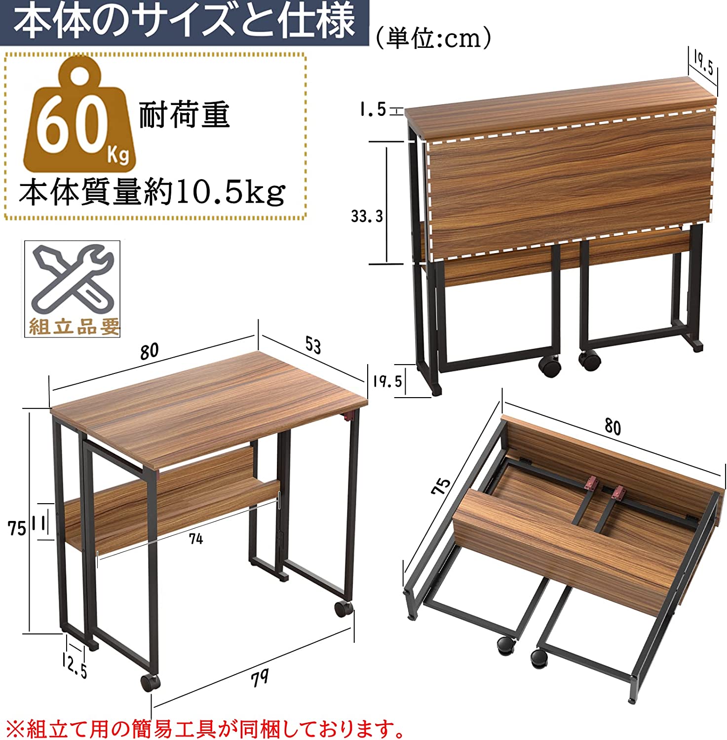 【最大2000円クーポン配布中！】折りたたみデスク パソコンデスク 幅80x奥行53x高さ75 cm 机 pcデスク 耐荷重60kg机 折りたたみテーブル オフィスデスク 省スペース 収納便利 コンパクト 勉強机 ワークデスク 書斎机 学習机 事務机 北欧 サイズ80*53*75 3