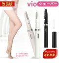 【クーポン利用で1799円】ヒートカッター vio 女性 vioシェーバー レディースシェーバー 電動 USB充電式 チクチクしない 3秒速熱 難燃 ABS 温度制御 火傷防止 切れ忘れ防止 90°調