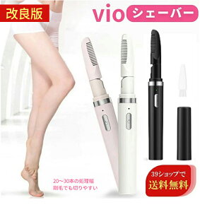 【クーポン利用で1855円】ヒートカッター vio 女性 vioシェーバー レディースシェーバー 電動 USB充電式 チクチクしない 3秒速熱 難燃 ABS 温度制御 火傷防止 切れ忘れ防止 90°調整 コンパクト 静音 無臭 ムダ毛処理 ビキニライン用トリマー アンダーヘアカッター