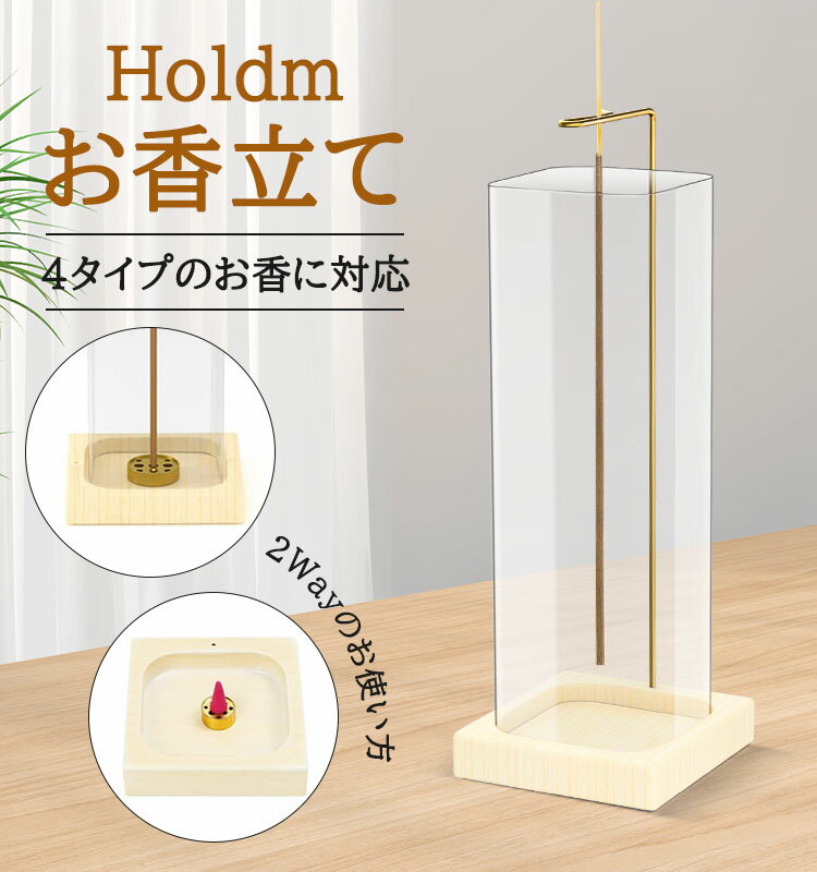 【10％OFFクーポン配布中】お香たて お香たて おしゃれ おこうたて お香たて ガラスお香立て オシャレ お香立て 香炉 おしゃれ お香立て ガラス おしゃれ お香立て かわいい お香立て 北欧 お香立て アルミ 吊るす ガラスの筒 灰が落ちない お香立て おしゃれ