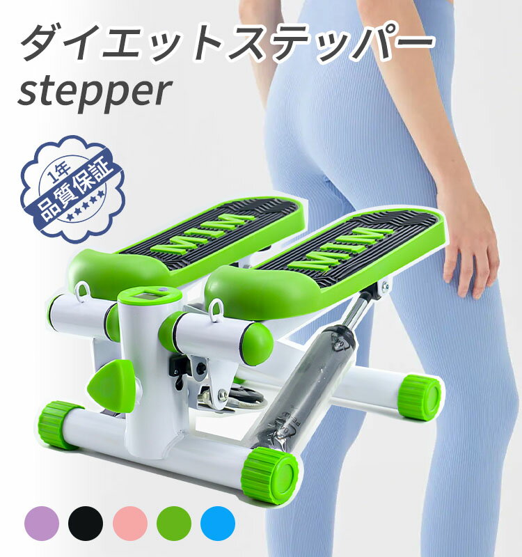 ステッパー ステッパーおすすめ フィットネス器具 トレーニング器具 自宅 運動 ダイエット 産後 減量 消費カロリー 器具 健康 器具 脂肪燃焼 フィットネス 軽い サイドステッパー ダイエット 室内運動 有酸素運動 室内 自宅のサムネイル