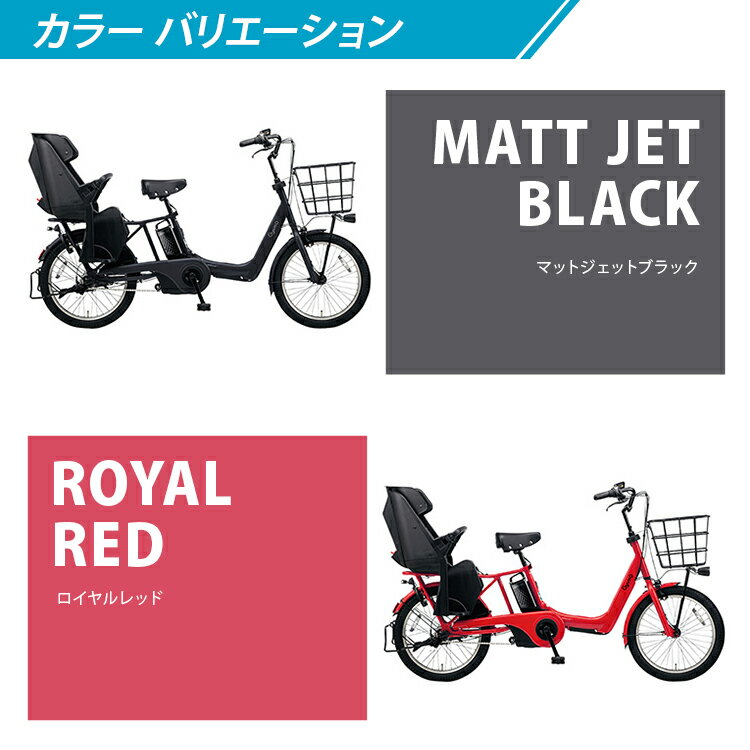 電動アシスト自転車 ギュットアニーズDX チャイルドシート 後ろ リア 完全組立 パナソニック 20インチ elad032