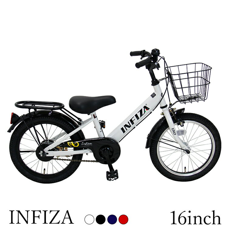 幼児用自転車 入学祝い 16インチ 変速なし 補助輪 INFIZA キッズバイク 幼児 infiza16